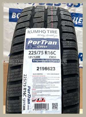 Kumho Winter Portran CW51 235/85 R16C 120/116R